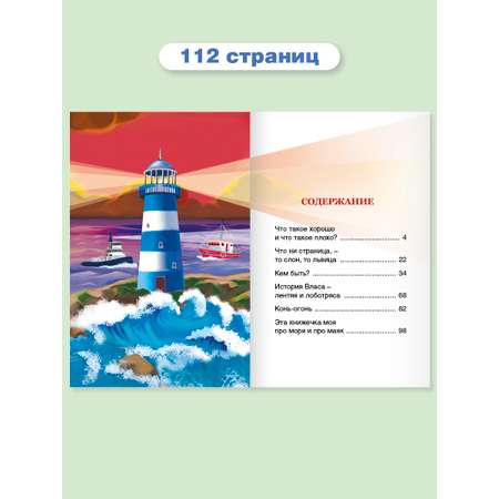 Книга Проф-Пресс внеклассное чтение В. Маяковский Кем быть? 112 страниц