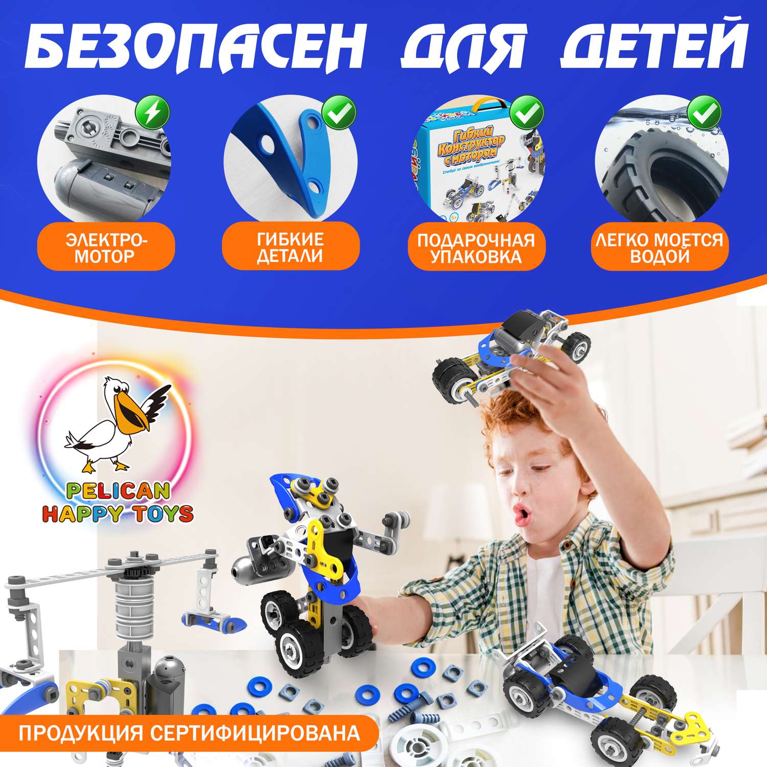 Конструктор электронный PELICAN HAPPY TOYS для мальчиков с отверткой 110 деталей - фото 3