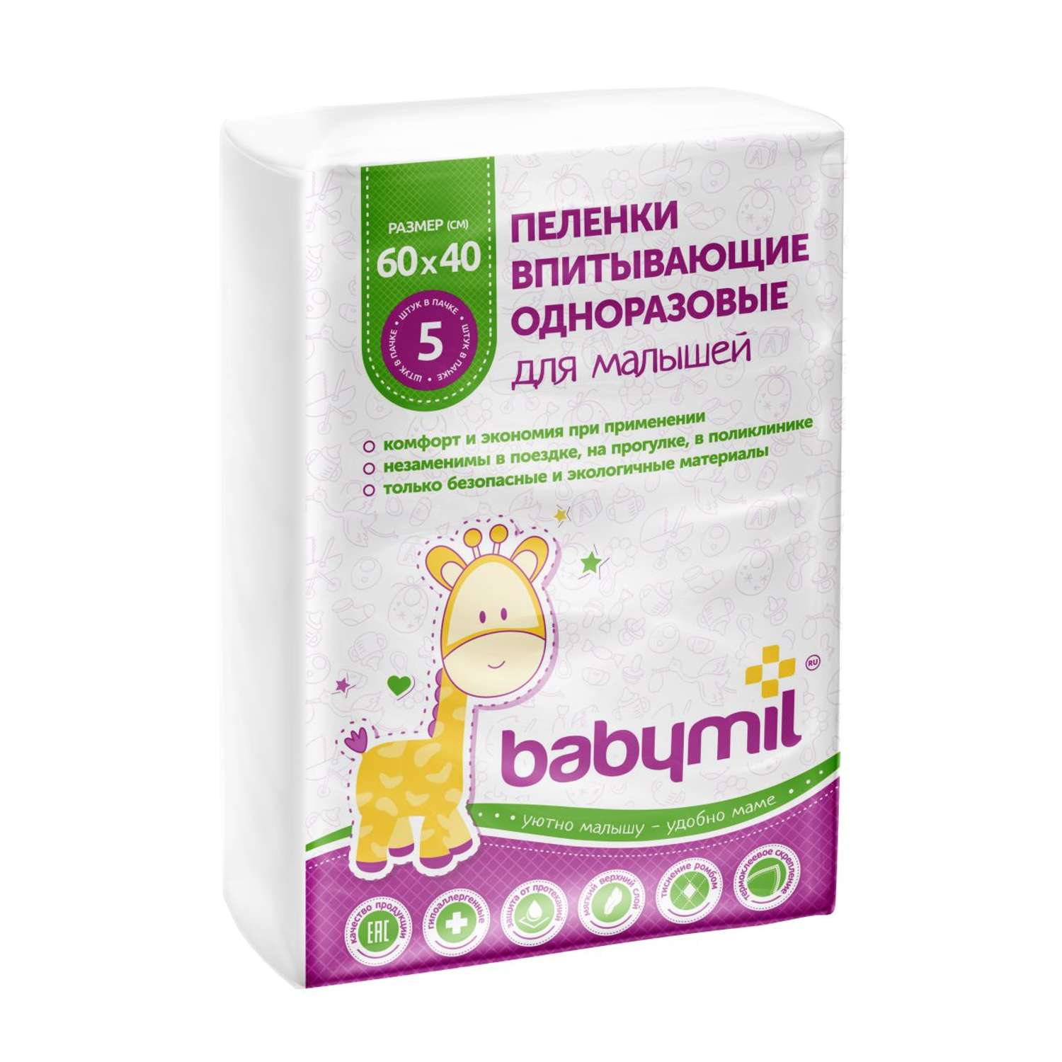 Пеленки детские BABYMIL Оптима 60*40 по 5 шт в упаковке - фото 1