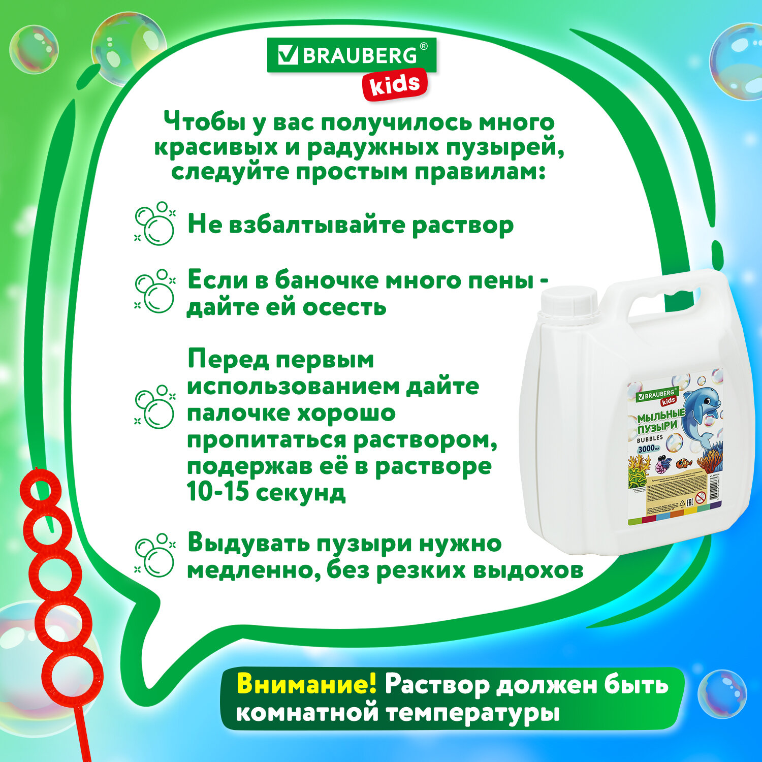 Мыльные пузыри Brauberg 3 л набор для игрушки-пистолет - фото 7