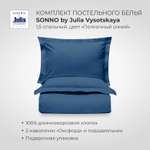 Комплект постельного белья SONNO by Julia Vysotskaya 1.5-спальныйЦвет Полночный синий