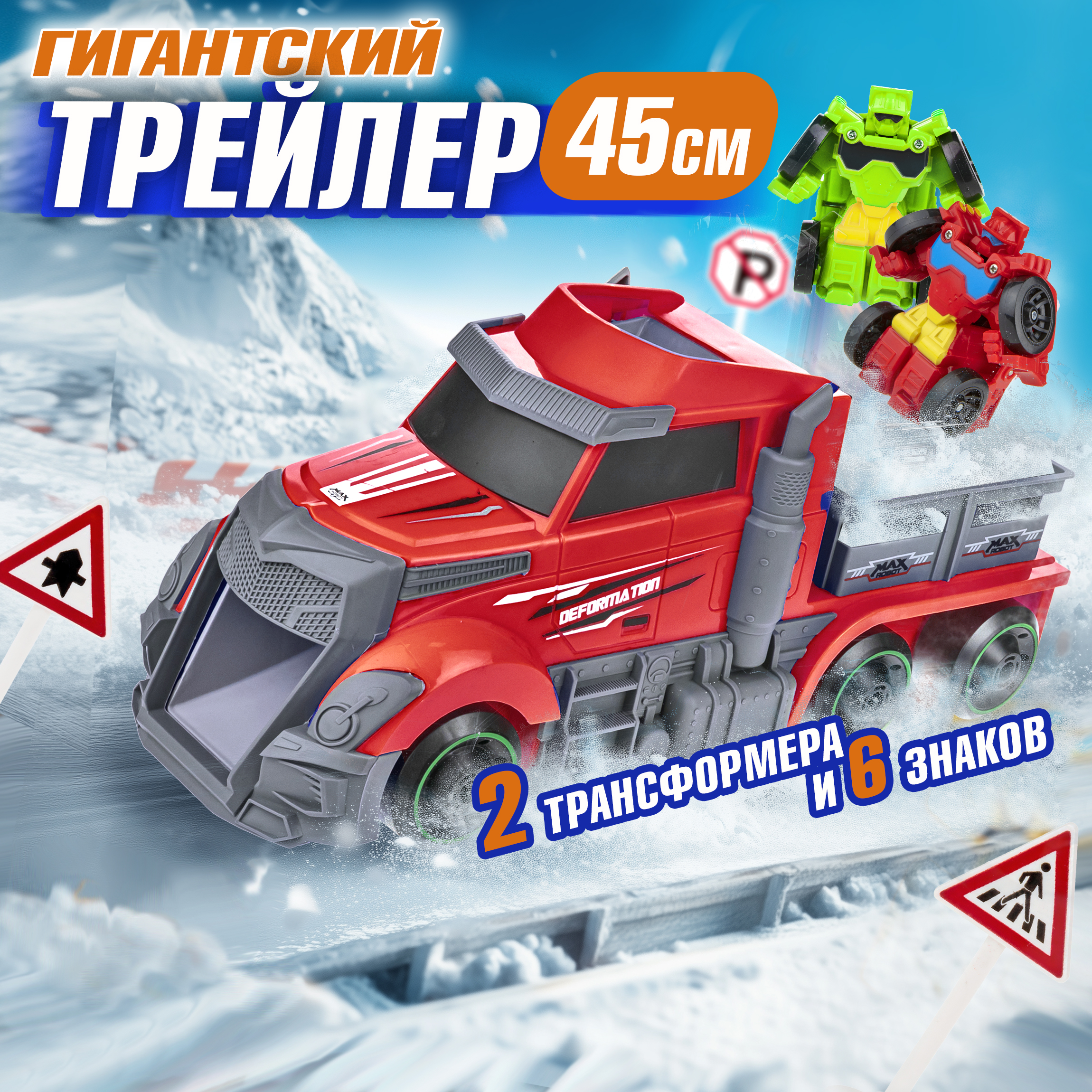 Игровой набор 1TOY Мой первый трансформер красный Т19439 - фото 1