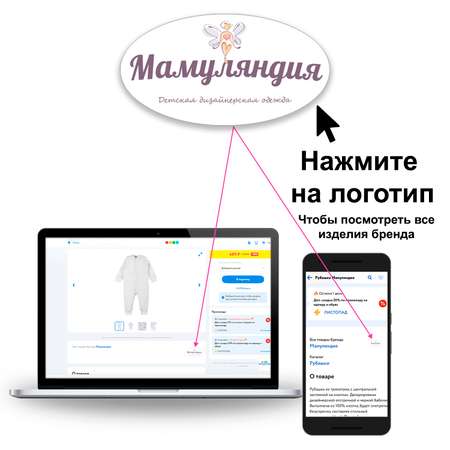 Пинетки 2 пары Мамуляндия