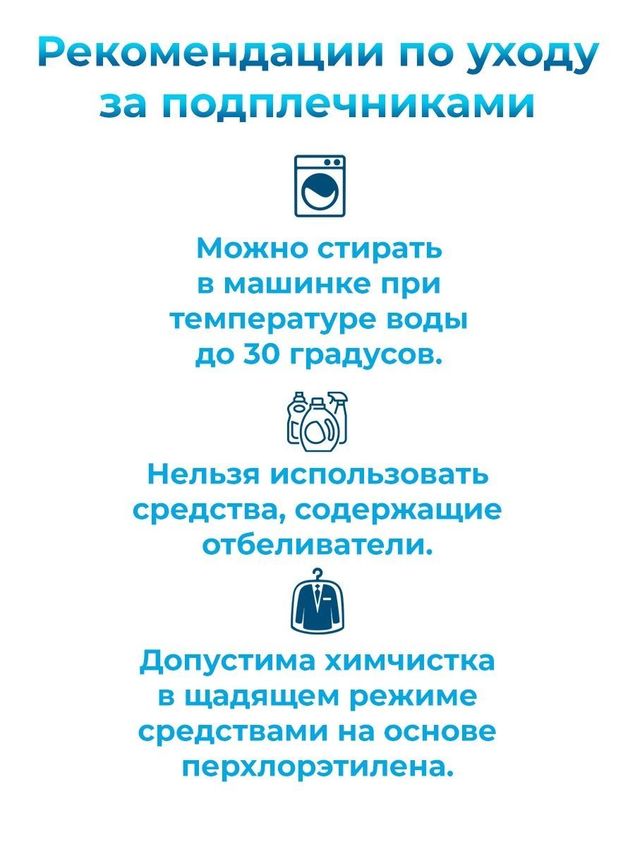 Плечевые накладки Prym полумесяц для шитья блузок рубашек S черный 993862 - фото 4