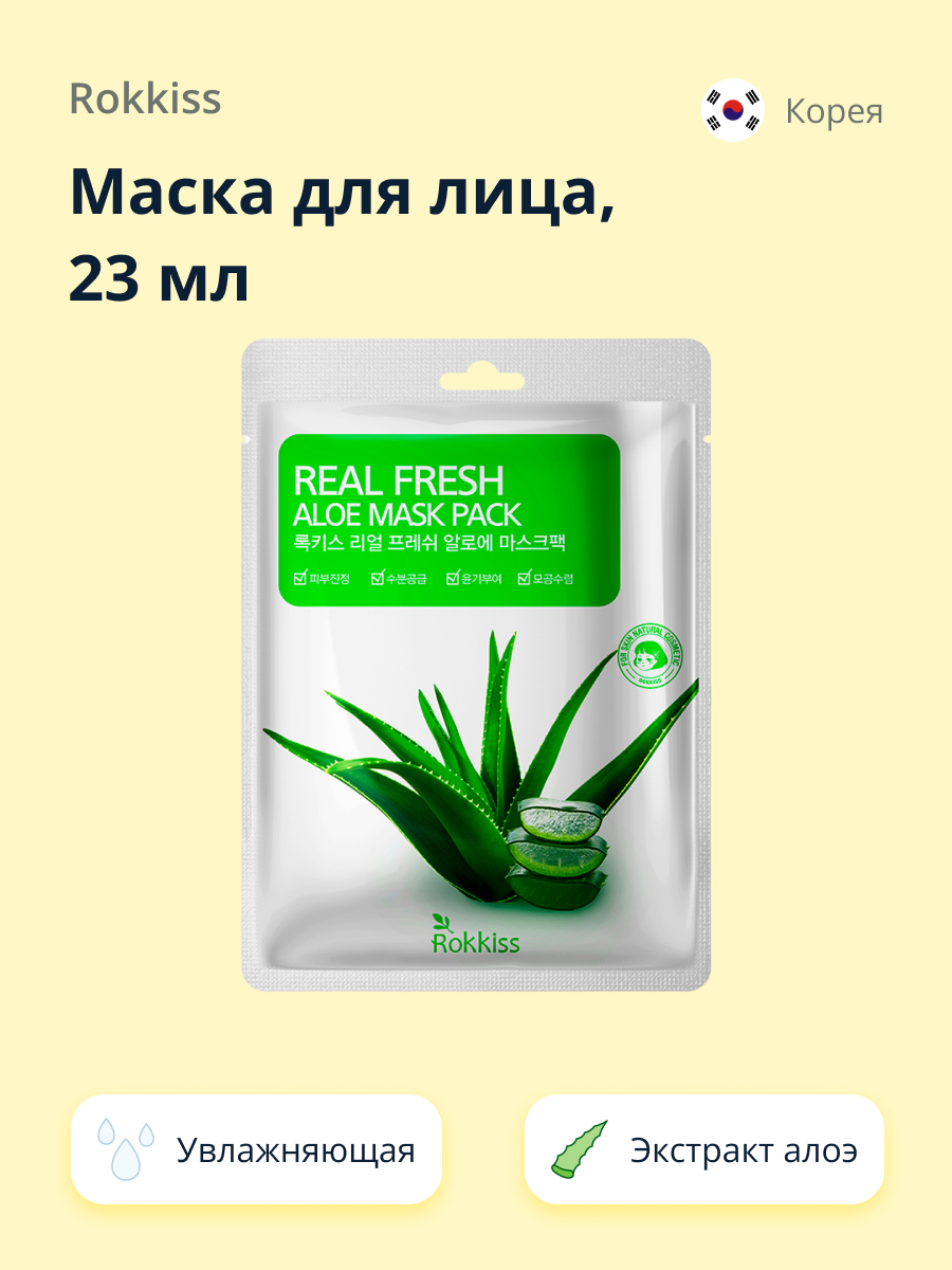 Маска тканевая Rokkiss Real fresh с экстрактом алоэ вера увлажняющая 23 мл - фото 1