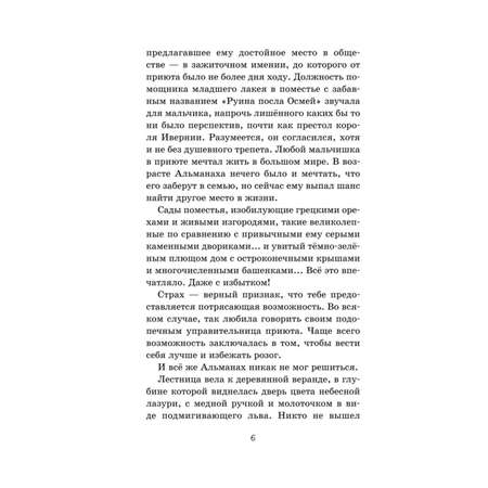 Книга Эксмо Это ужасное поместье