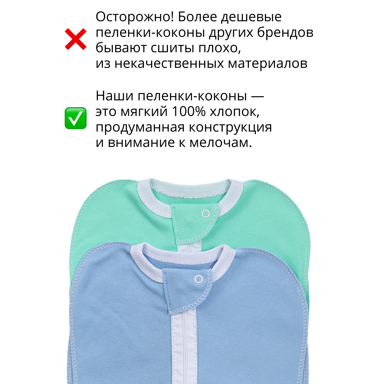 Пеленка-кокон Mums Era для новорожденных на молнии голубой и зеленый 2 шт - фото 4