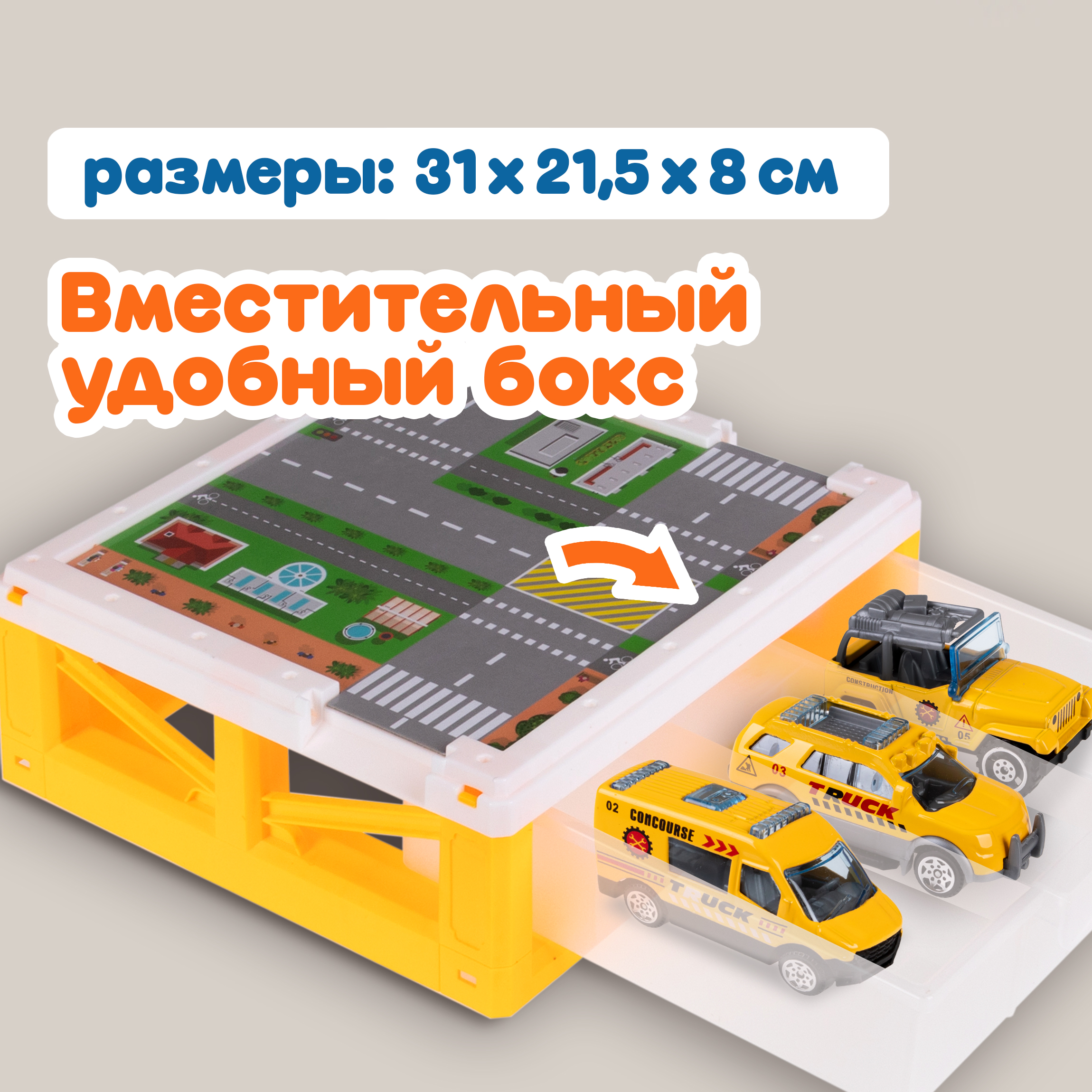 Парковка 1TOY Строительная площадка многоуровневый Т24226 - фото 2