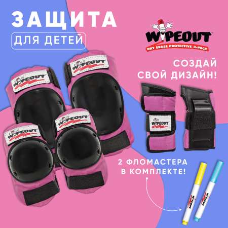 Комплект защиты 3-в-1 WIPEOUT Pink розовый с фломастерами и трафаретами наколенники налокотники для запястья