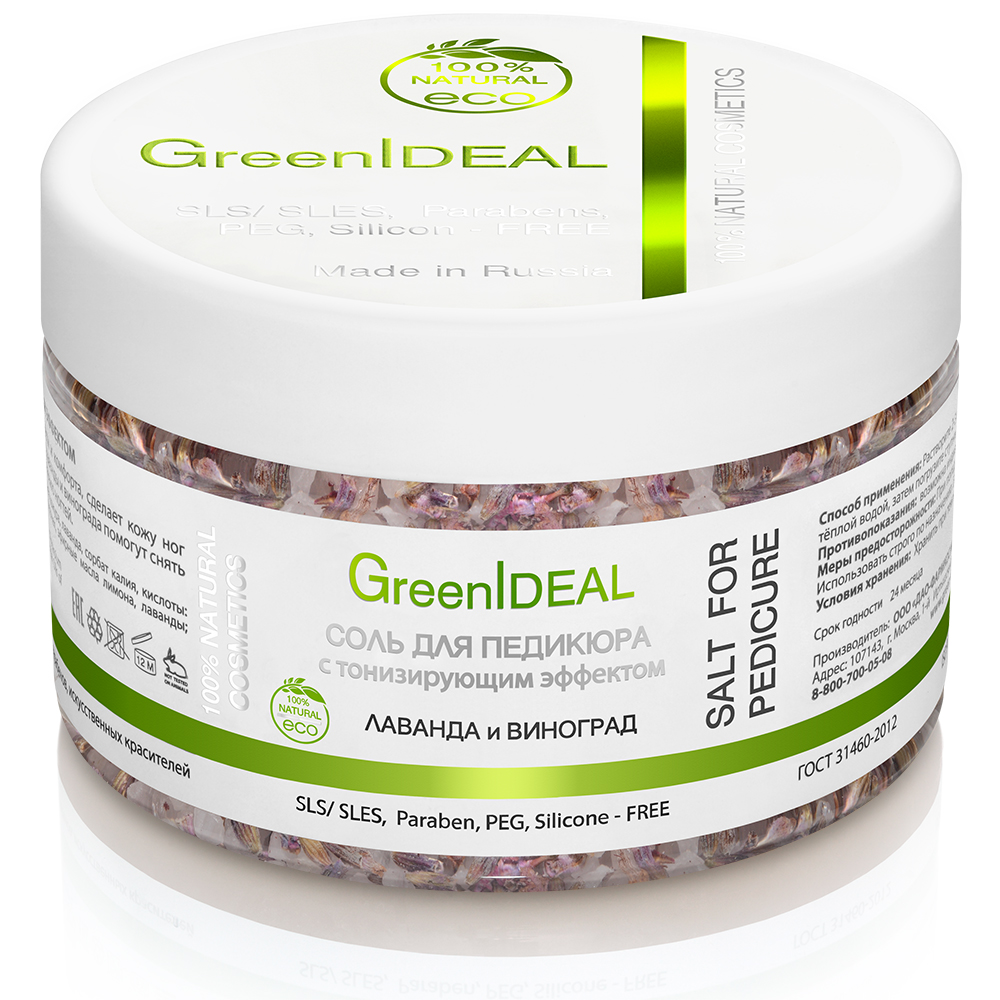 Соль для педикюра GreenIDEAL с успокаивающим эффектом 06009 - фото 1