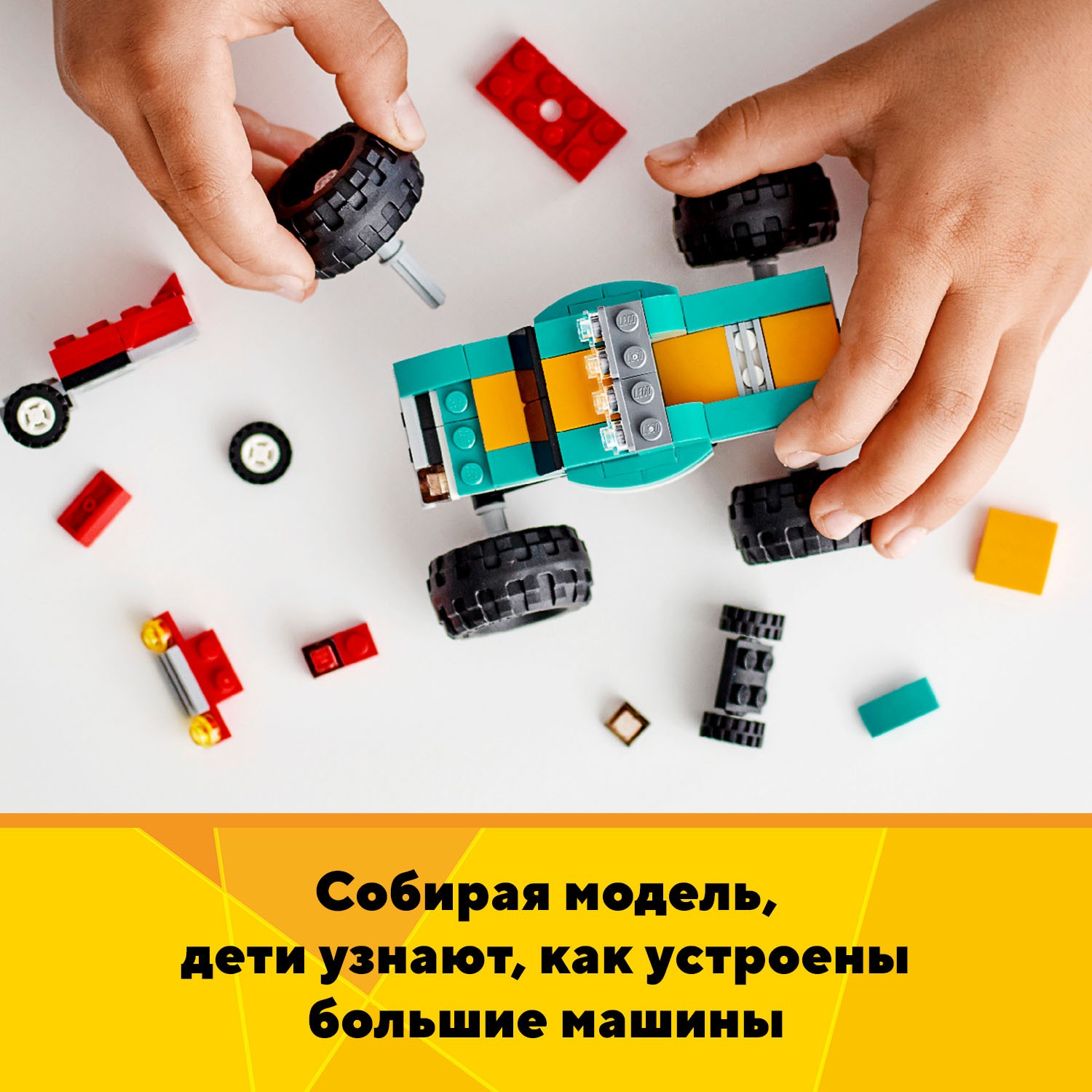 Конструктор LEGO Creator Монстр-трак 31101 - фото 6