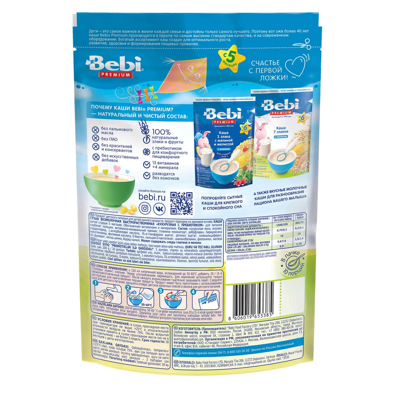 Каша безмолочная Bebi Premium кукурузная пребиотики 200г с 5 месяцев - фото 2