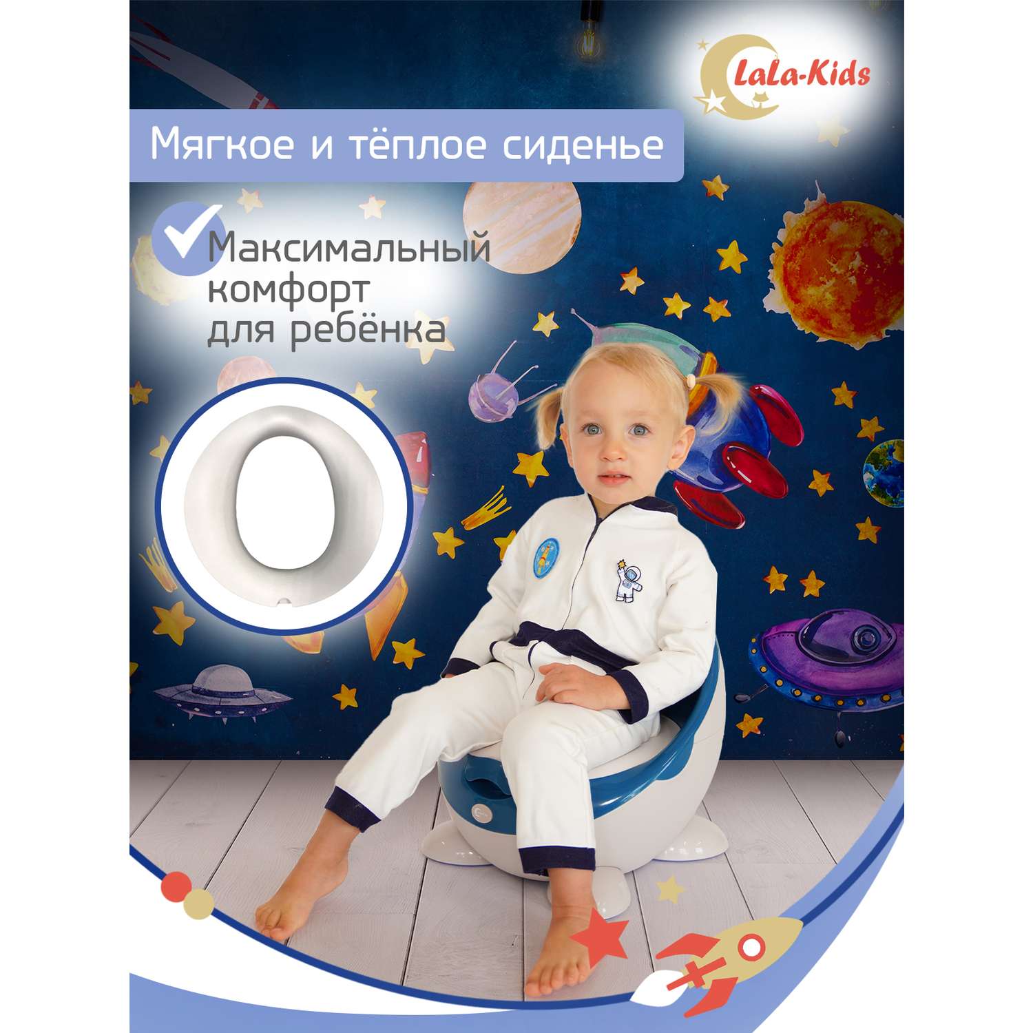 Горшок LaLa-Kids Луноход синий - фото 5