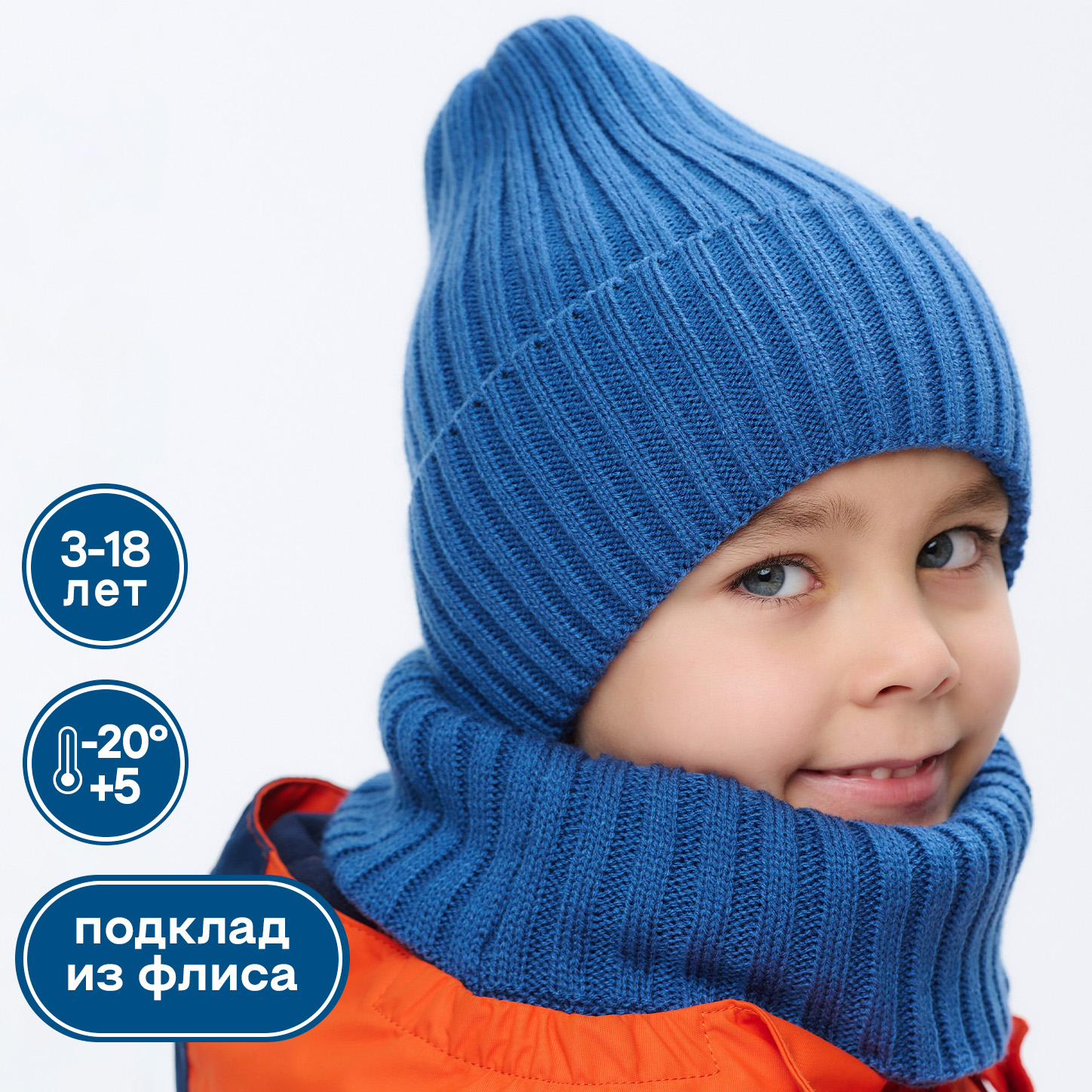 Шапка и снуд NYCkids NYC-H-45-pumpW-blue - фото 2