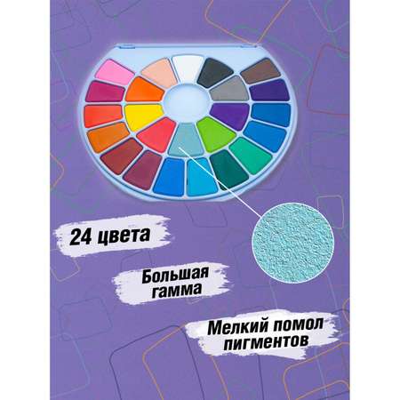 Акварель HIMI MIYA Краски для рисования 24 цвета