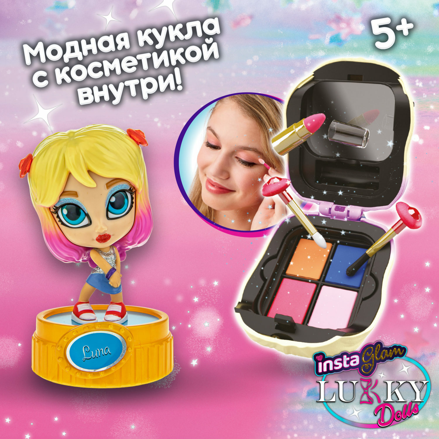 Набор косметики Instaglam Lukky Doll Кукла Луна 12 см - фото 1