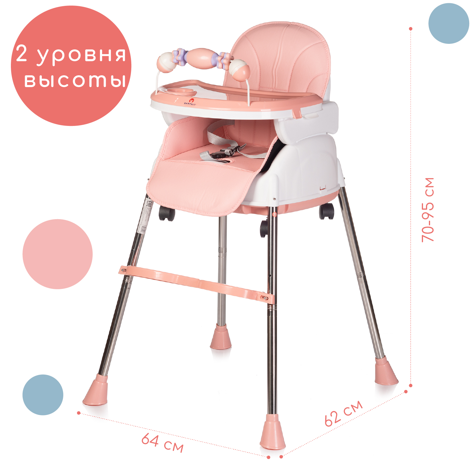 Стульчик для кормления Babyhit Biscuit - фото 1