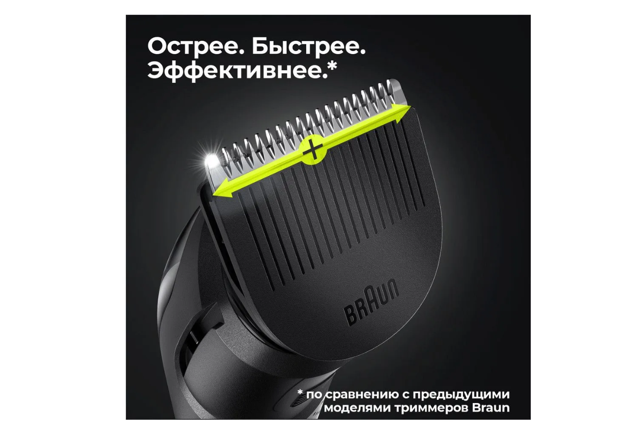 Триммер Braun MGK3345 + Бритва Gillette - фото 4