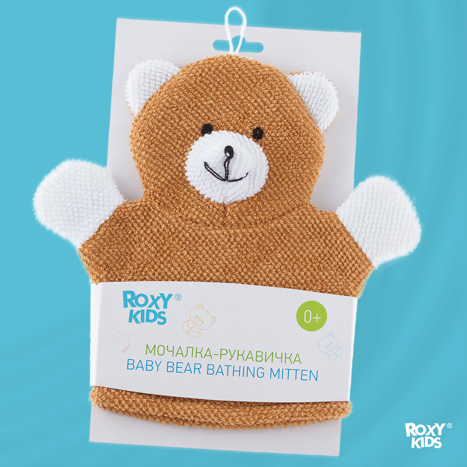 Мочалка-рукавичка ROXY-KIDS детская мягкая для купания малышей Baby Bear - фото 8