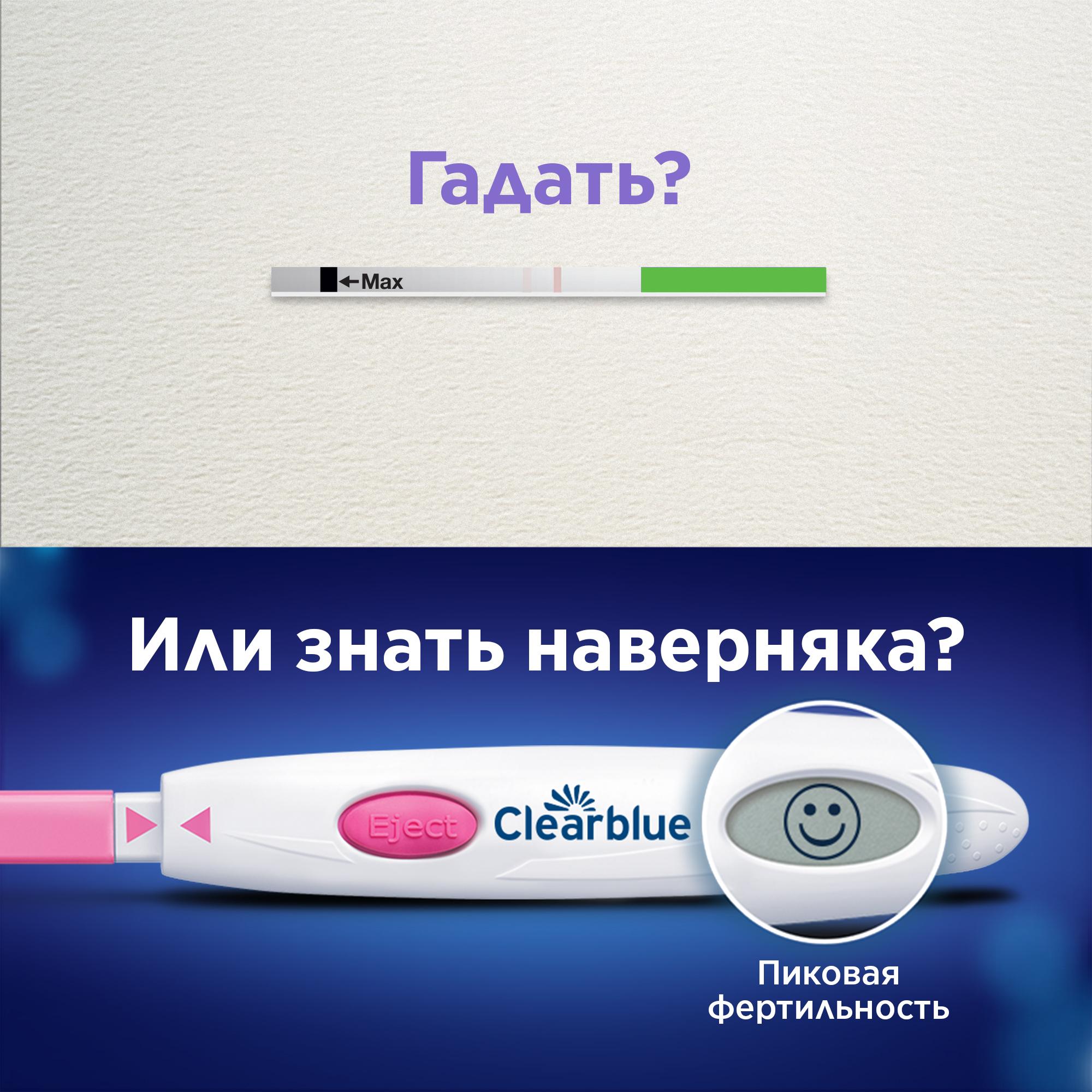 Тест для определения овуляции Clearblue цифровой 7тест-полосок - фото 6