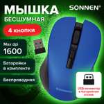 Мышь беспроводная Sonnen V18 Usb 800/1200/1600 dpi