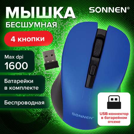 Мышь беспроводная Sonnen V18 Usb 800/1200/1600 dpi