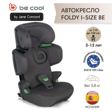 Автокресло Be Cool Foldy Isofix 2/3 (15-36 кг)