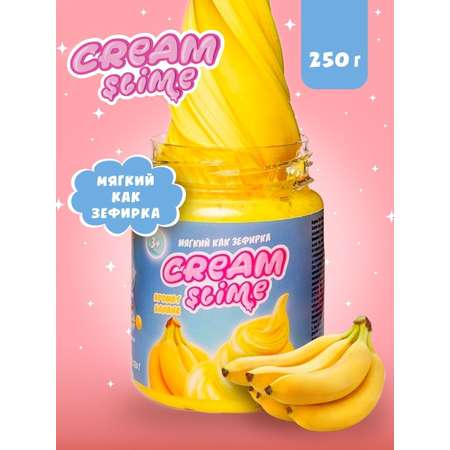 Слайм Slime Крем банан 250 г