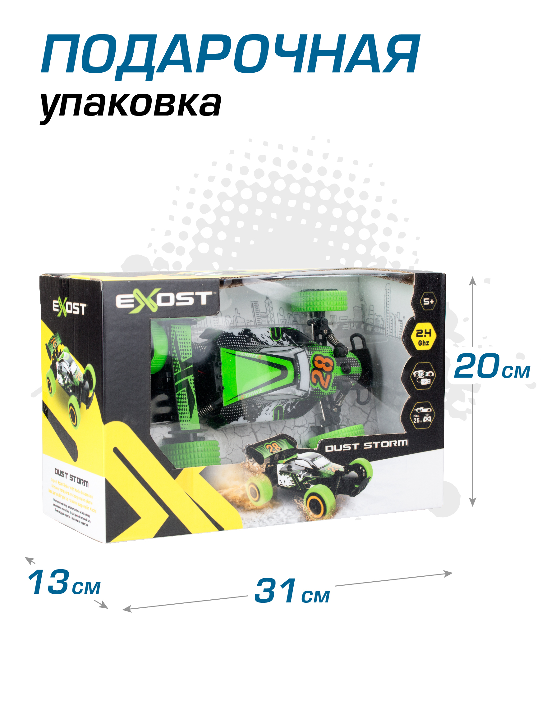 Болид РУ Exost 1:18 - фото 7