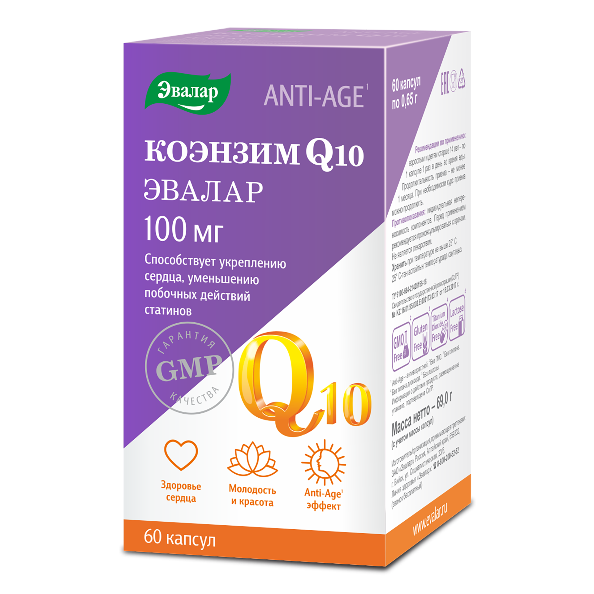 БАД Эвалар Коэнзим Q10 100 мг 60 капсул купить по цене 1906 ₽ в  интернет-магазине Детский мир