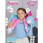 Мягкая игрушка KULT of toys Символ года 2024 Дракон Ларго розово-голубой 86 см