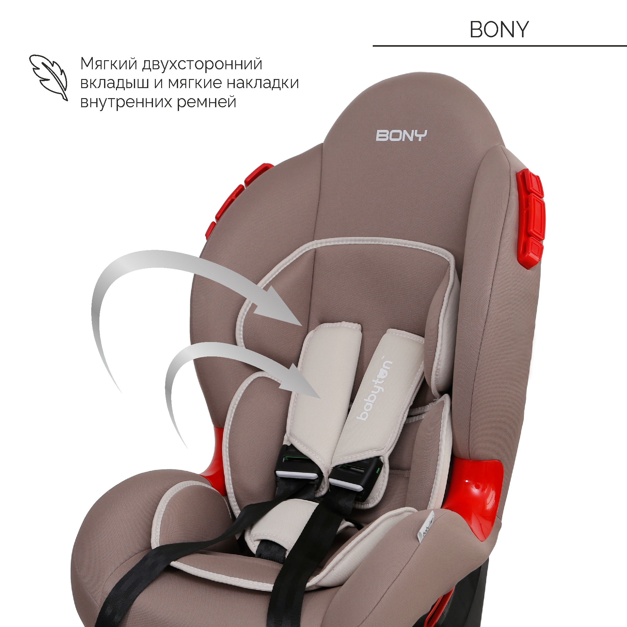 Автокресло Babyton Bony I/II Mokko - фото 9