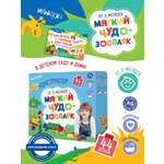 Конструктор Игротека Чудо-зоопарк мягкий