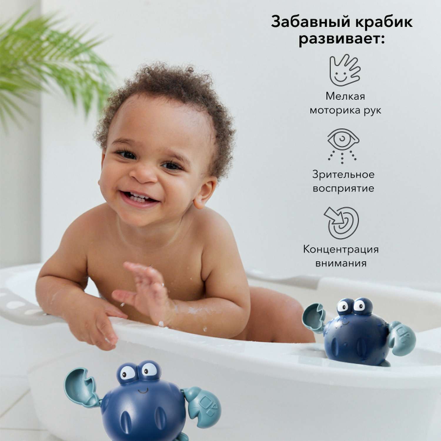 Игрушка для ванной Happy Baby Swimming Crab Синий 331889 - фото 4
