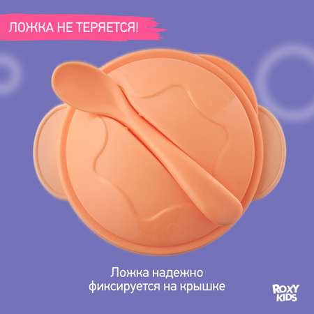 Набор для кормления ROXY-KIDS тарелка на присоске крышка и ложка