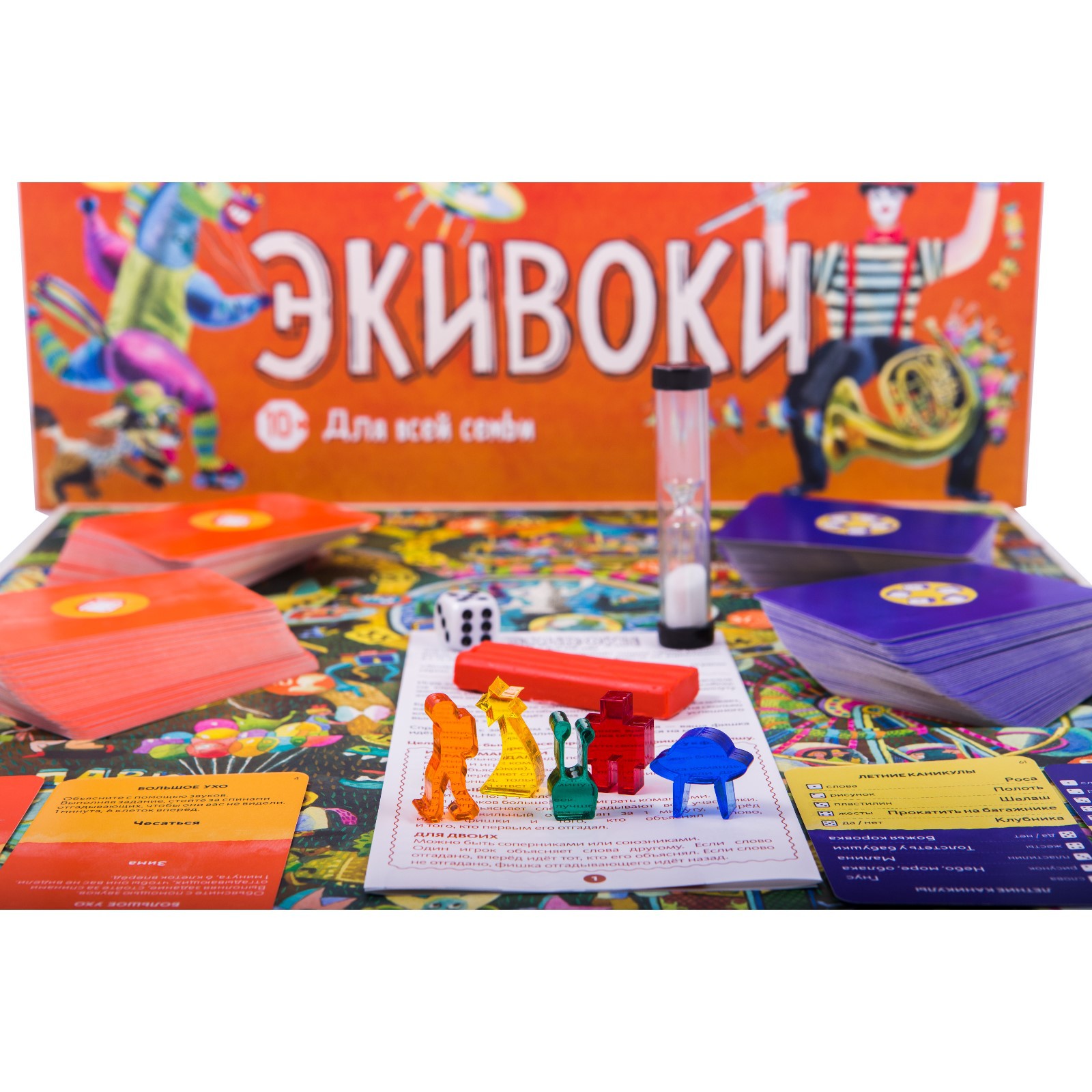 Настольная игра Sima-Land «Экивоки для всей семьи» - фото 4