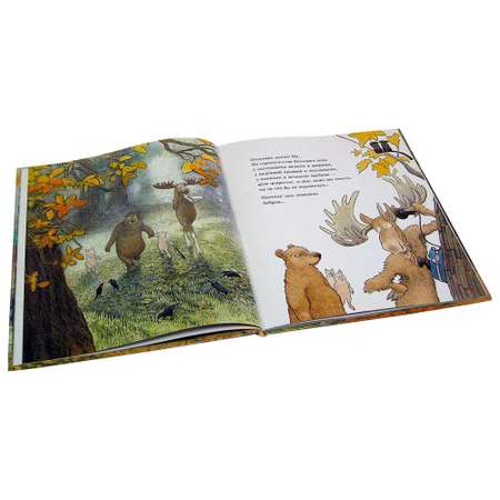Книга Добрая книга Домик в лесу. Иллюстрации Инги Мур