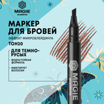 Маркер для бровей MAGIE academie C эффектом микроблейдинга тон 20 Dark brown