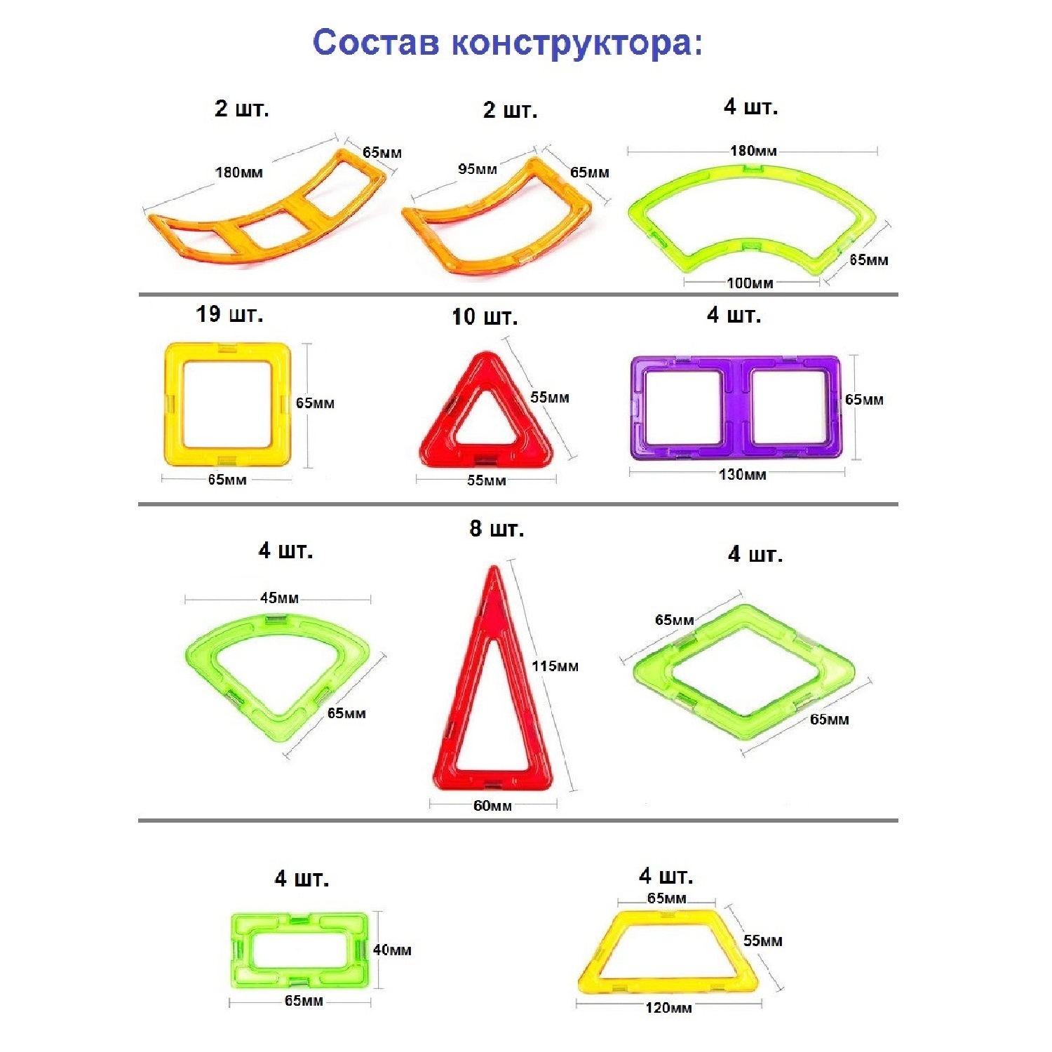 Конструктор магнитный МАГНИКОН Динозавры 65 деталей МК-65 - фото 18