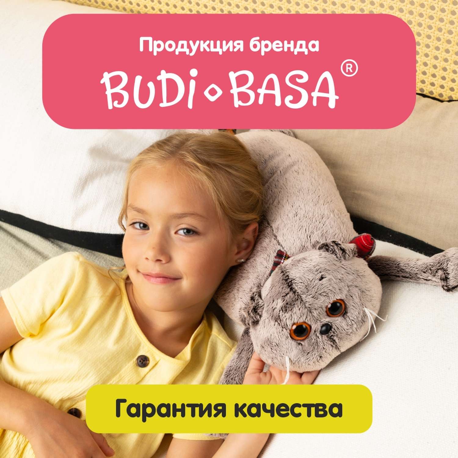 Мягкая игрушка BUDI BASA Басик-подушка 40 см - фото 12