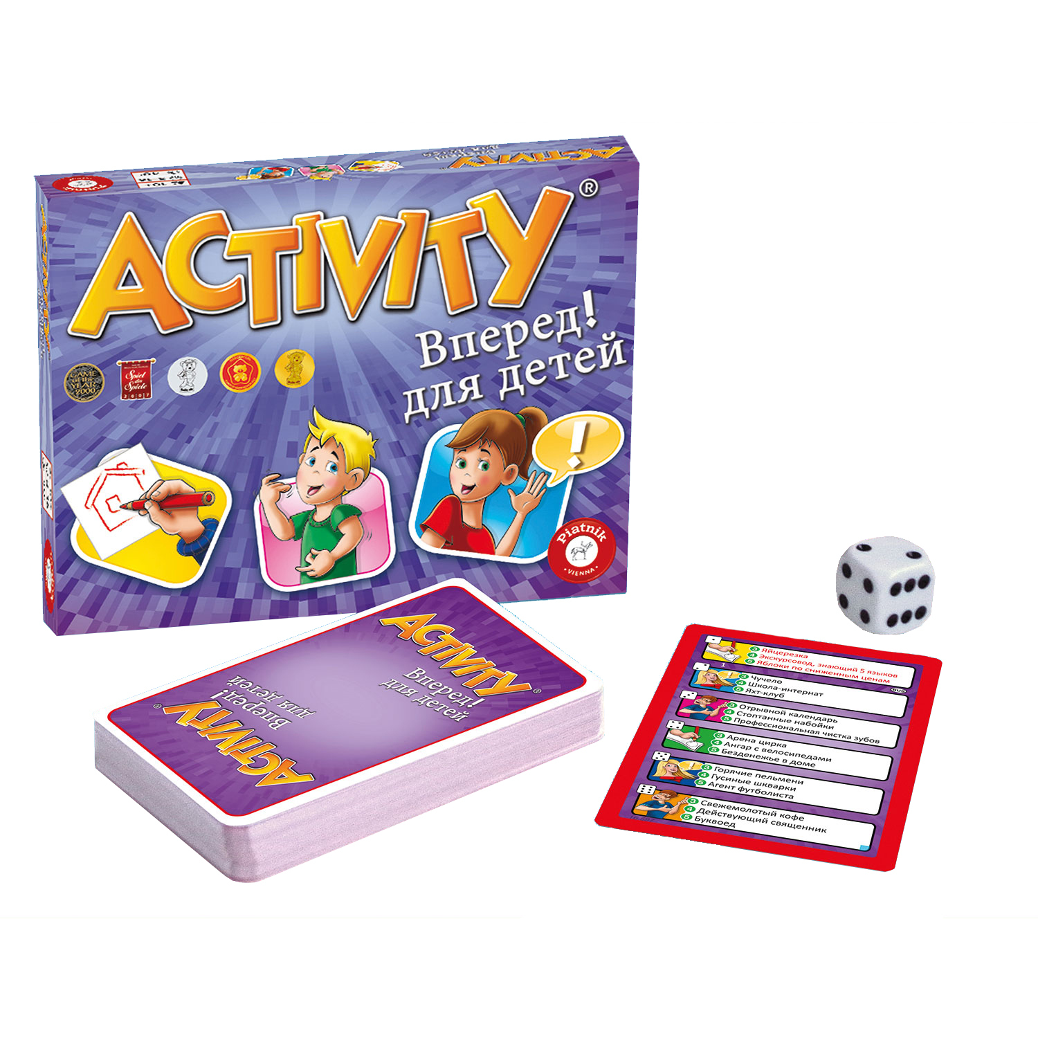 Игра настольная Piatnik Activity(Активити) Вперед для детей купить по цене  579 ₽ в интернет-магазине Детский мир