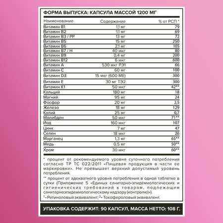 БАД к пище Nutrafarm Нутра вумен 1200 МГ 30 таблеток