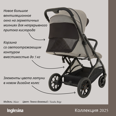 Коляска прогулочная Inglesina Maior