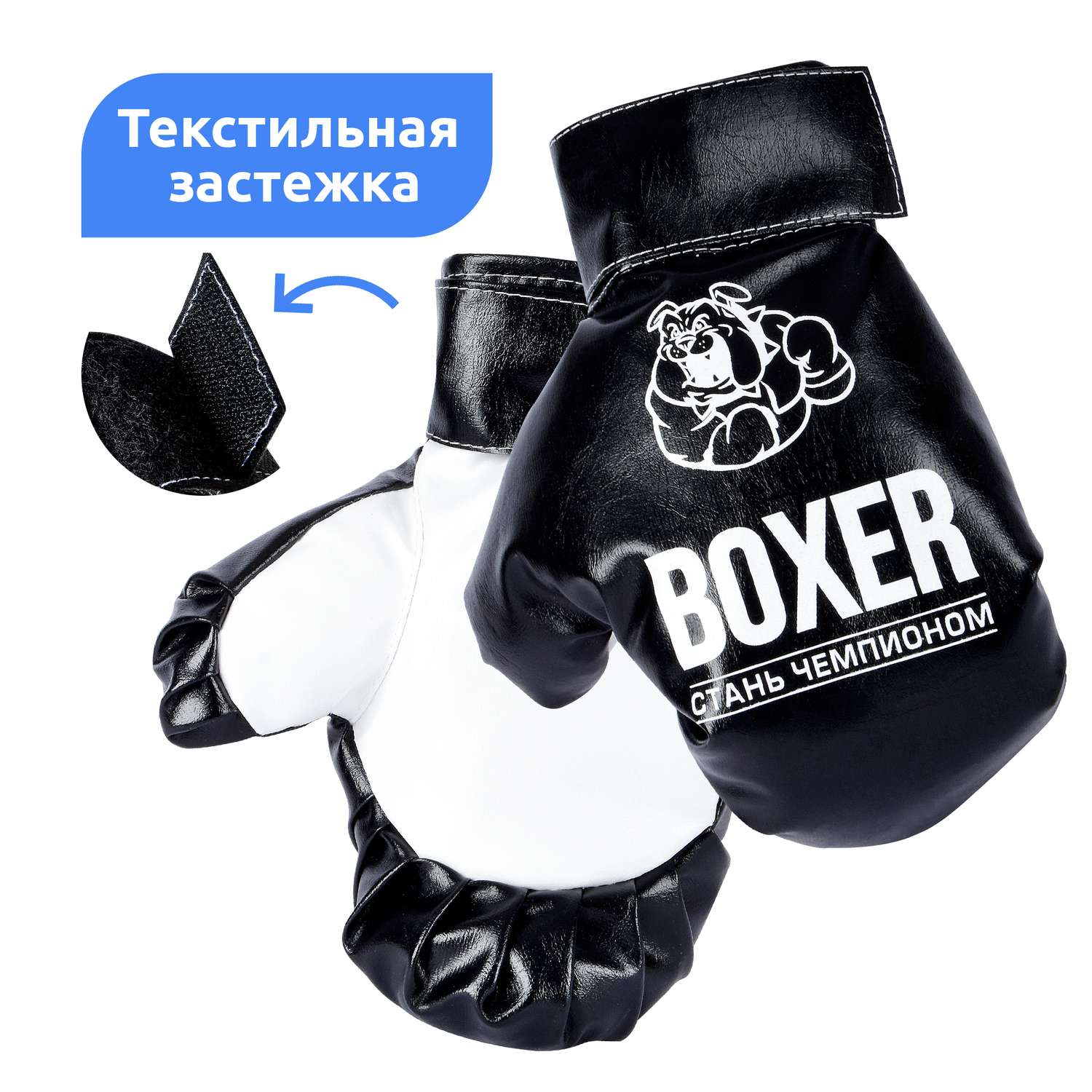Боксерская груша и перчатки Мега Тойс набор для бокса 60 см для детей черный - фото 2