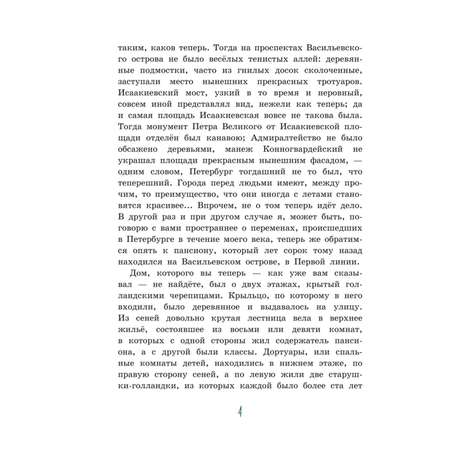 Книга Городок в табакерке Сказки русских писателей иллюстрации Митрофанова