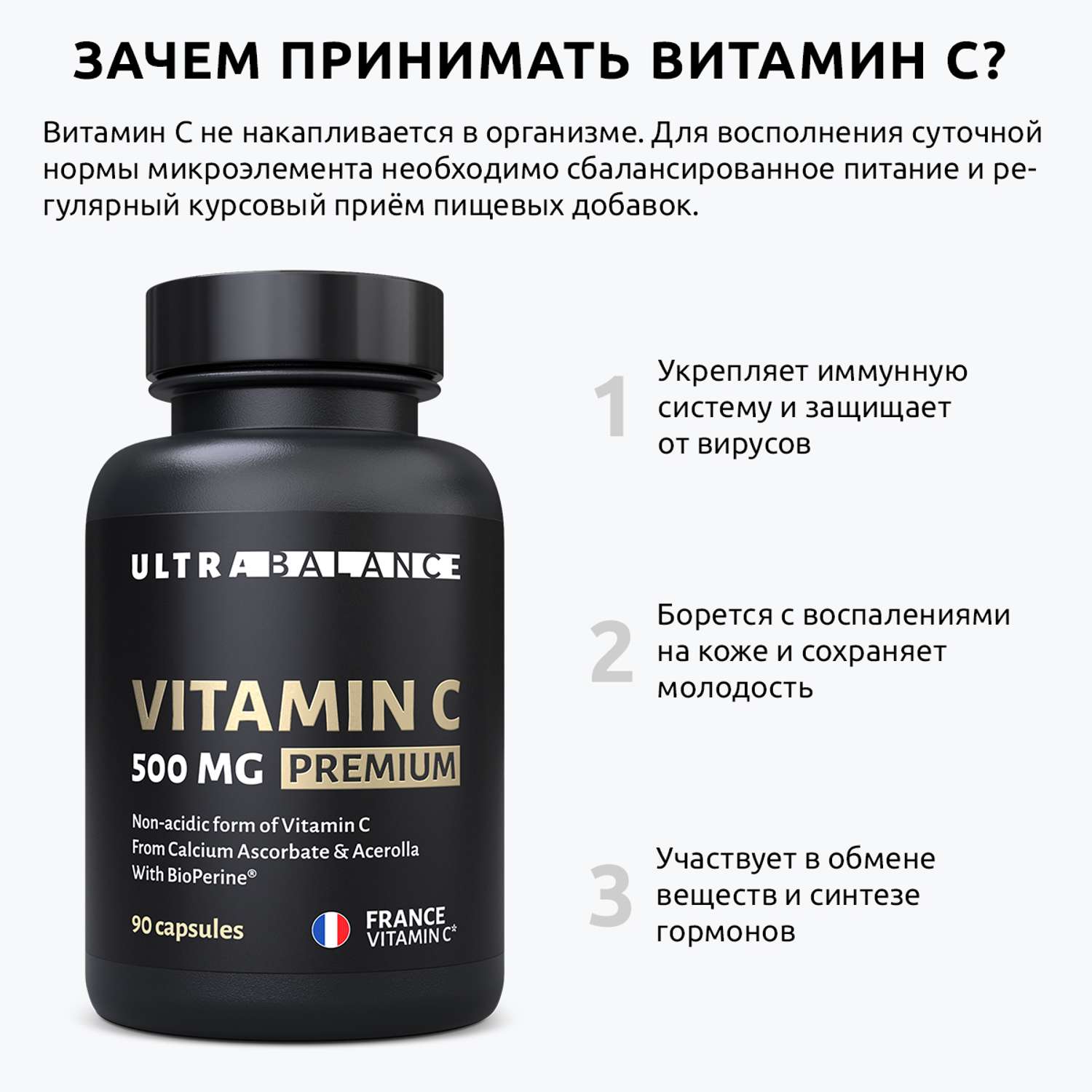 Витамин C 180 капсул UltraBalance 500 Mg Premium - фото 2