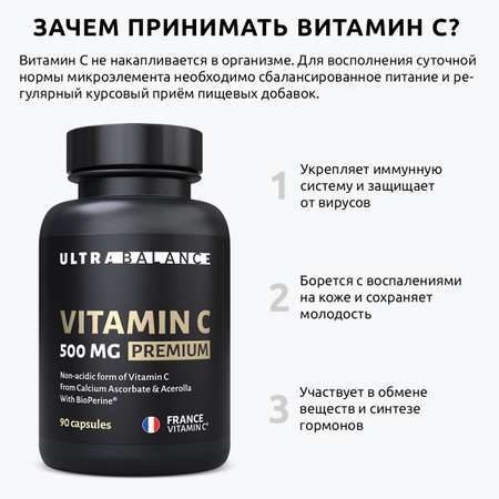 Витамин C 180 капсул UltraBalance 500 Mg Premium