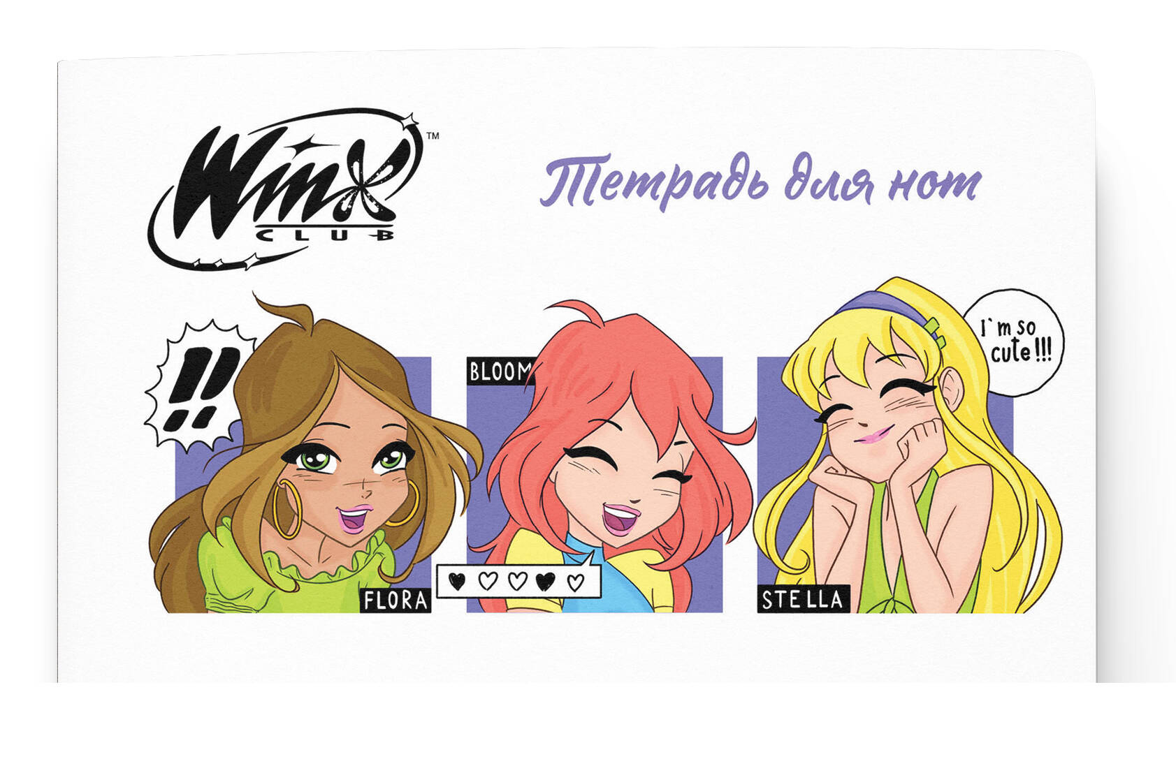 Книга Эксмо Тетрадь для нот Winx Милые феи 8 л А5 горизонтальная скрепка - фото 1