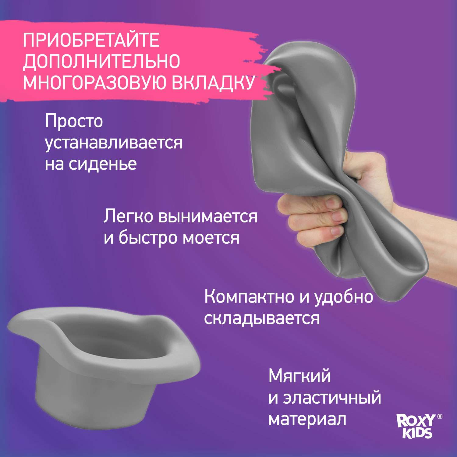 Горшок дорожный ROXY-KIDS складной и насадка на унитаз HandyPotty с тремя пакетами - фото 14