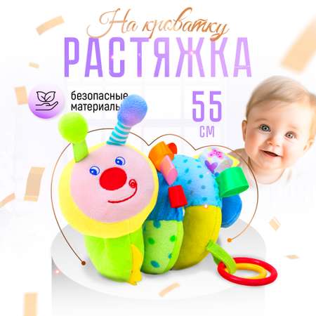 Развивающая спиралька-растяжка SHARKTOYS с прорезывателем Гусеница